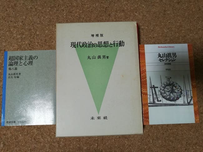 岩波書店　丸山真男集 全16巻　別巻 丸山眞男集全16巻＋別巻