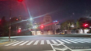 国会議事堂